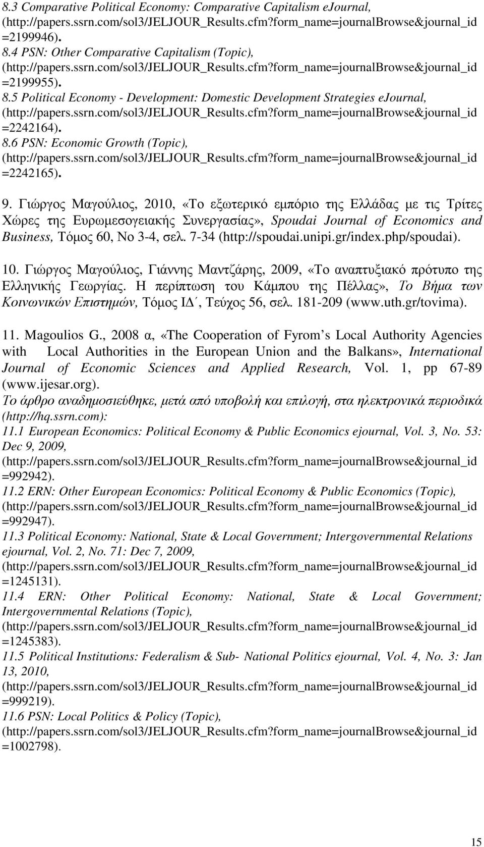 Γιώργος Μαγούλιος, 2010, «Το εξωτερικό εµπόριο της Ελλάδας µε τις Τρίτες Χώρες της Ευρωµεσογειακής Συνεργασίας», Spoudai Journal of Economics and Business, Τόµος 60, Νο 3-4, σελ. 7-34 (http://spoudai.