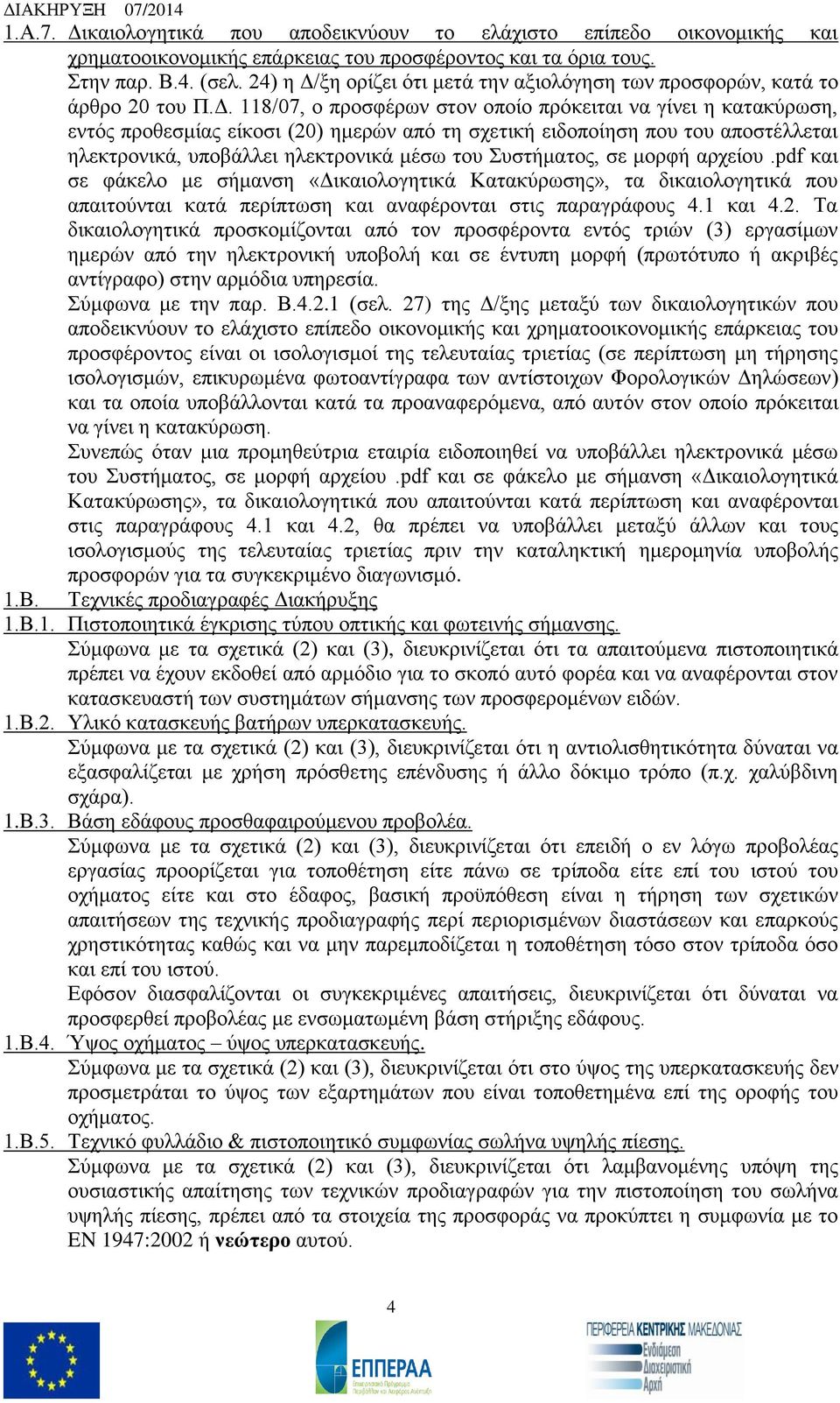 ξη ορίζει ότι μετά την αξιολόγηση των προσφορών, κατά το άρθρο 20 του Π.Δ.