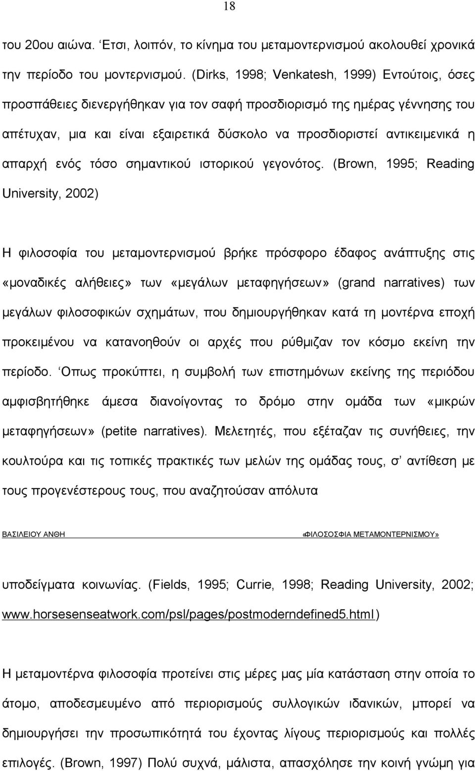 απαρχή ενός τόσο σημαντικού ιστορικού γεγονότος.