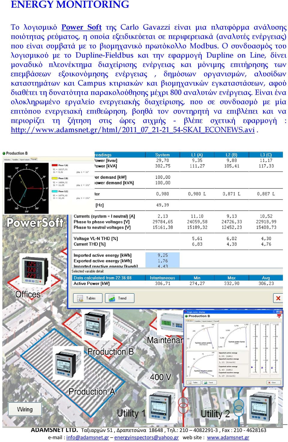 Ο συνδυασµός του λογισµικού µε το Dupline-Fieldbus και την εφαρµογή Dupline on Line, δίνει µοναδικό πλεονέκτηµα διαχείρισης ενέργειας και µόνιµης επιτήρησης των επεµβάσεων εξοικονόµησης ενέργειας,