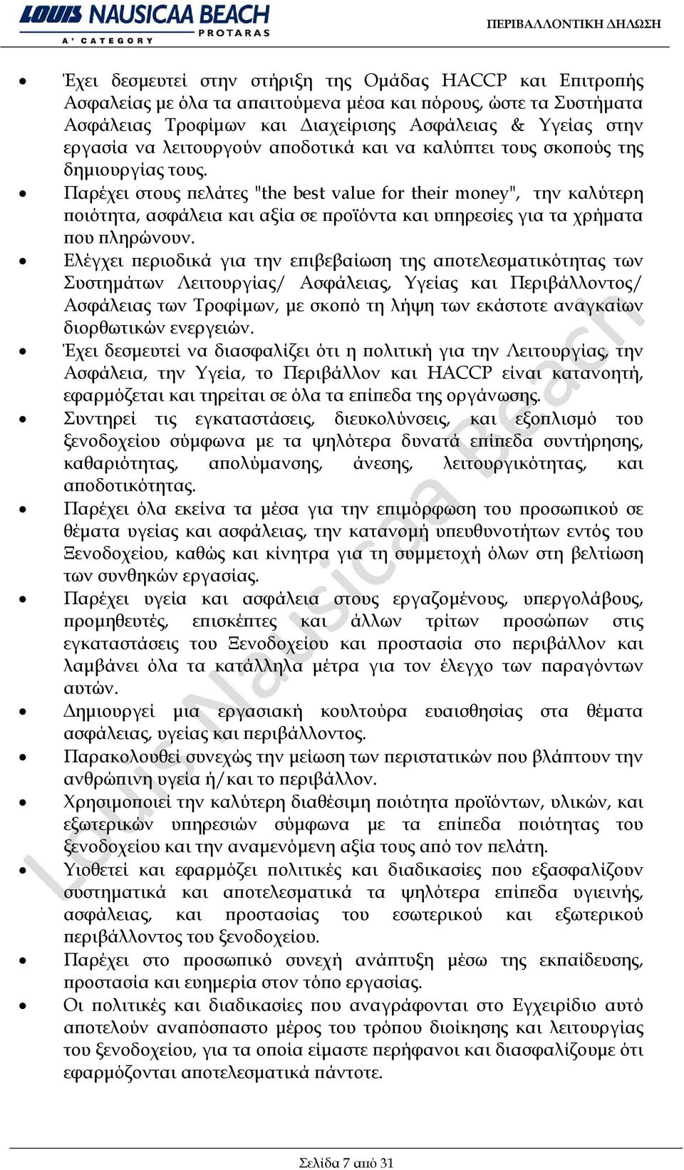 Παρέχει στους πελάτες "the best value for their money", την καλύτερη ποιότητα, ασφάλεια και αξία σε προϊόντα και υπηρεσίες για τα χρήματα που πληρώνουν.