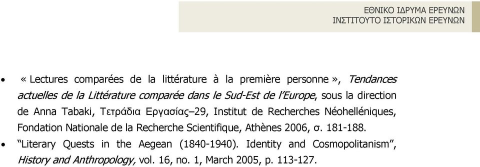 Néohelléniques, Fondation Nationale de la Recherche Scientifique, Athènes 2006, σ. 181-188.