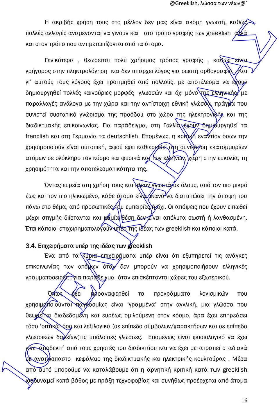 Και γι αυτούς τους λόγους έχει προτιµηθεί από πολλούς, µε αποτέλεσµα να έχουν δηµιουργηθεί πολλές καινούριες µορφές γλωσσών και όχι µόνο της ελληνικής, µε παραλλαγές ανάλογα µε την χώρα και την