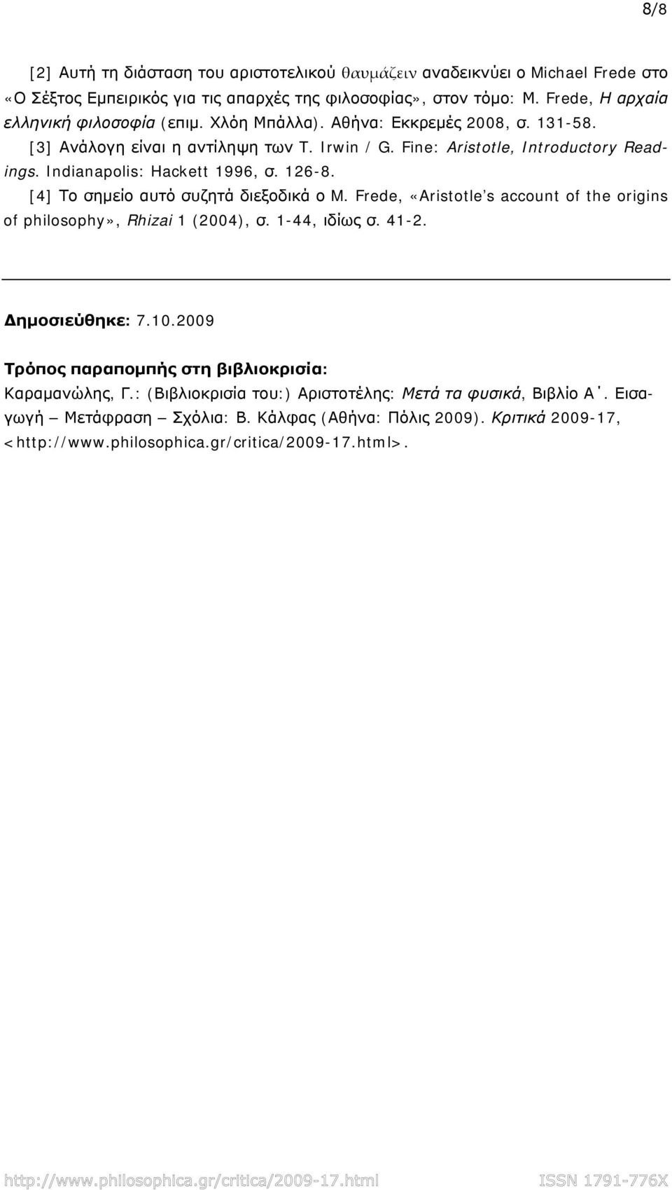 Indianapolis: Hackett 1996, σ. 126-8. [4] Το σημείο αυτό συζητά διεξοδικά ο M. Frede, «Aristotle s account of the origins of philosophy», Rhizai 1 (2004), σ. 1-44, ιδίως σ. 41-2.