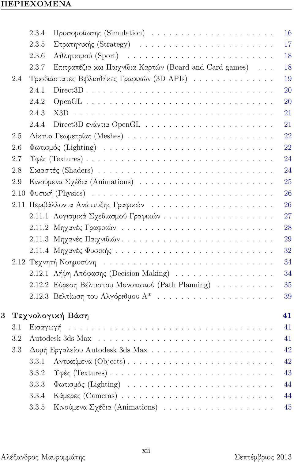 4.4 Direct3D ενάντια OpenGL...................... 21 2.5 Δίκτυα Γεωμετρίας (Meshes)......................... 22 2.6 Φωτισμός (Lighting)............................. 22 2.7 Υφές (Textures)................................ 24 2.