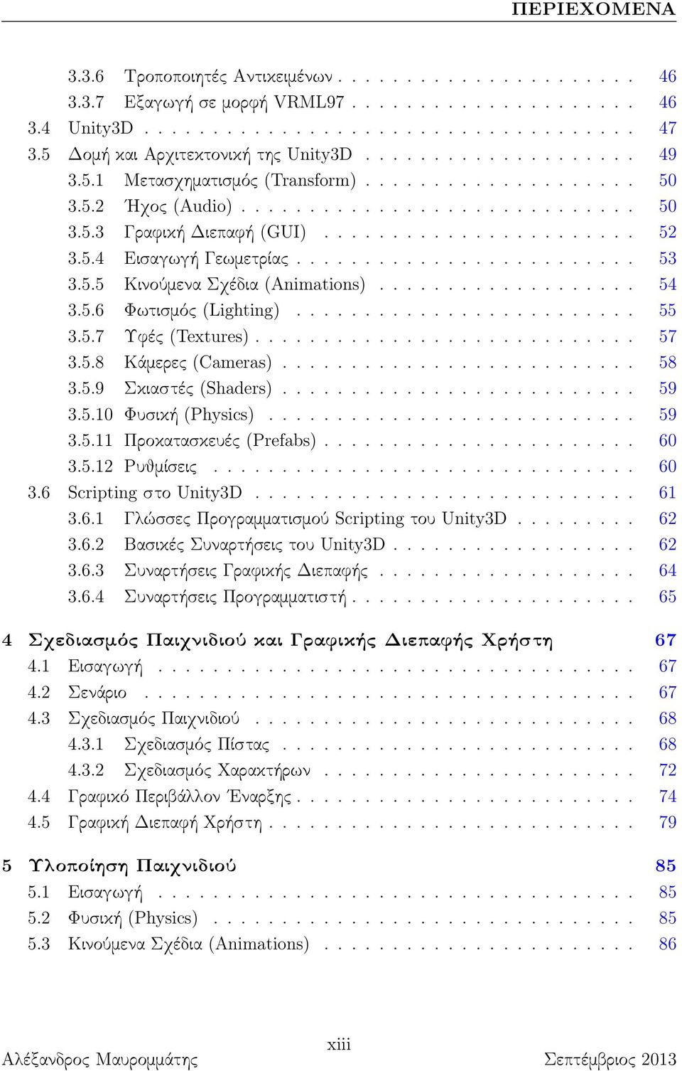 ...................... 52 3.5.4 Εισαγωγή Γεωμετρίας......................... 53 3.5.5 Κινούμενα Σχέδια (Animations)................... 54 3.5.6 Φωτισμός (Lighting)......................... 55 3.5.7 Υφές (Textures).