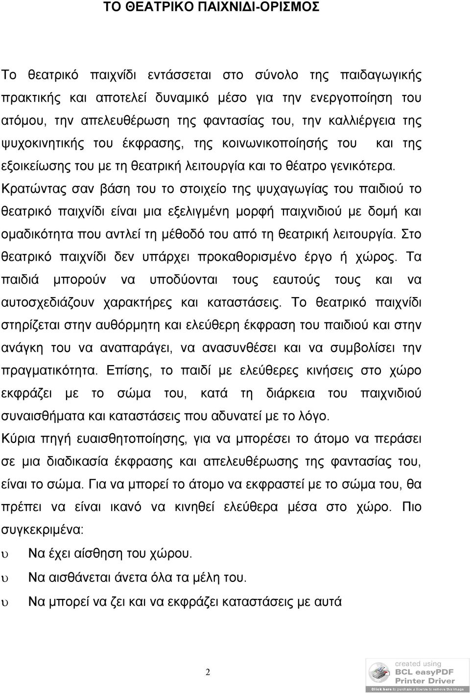 Kρατώντας σαν βάση του το στοιχείο της ψυχαγωγίας του παιδιού το θεατρικό παιχνίδι είναι μια εξελιγμένη μορφή παιχνιδιού με δομή και ομαδικότητα που αντλεί τη μέθοδό του από τη θεατρική λειτουργία.