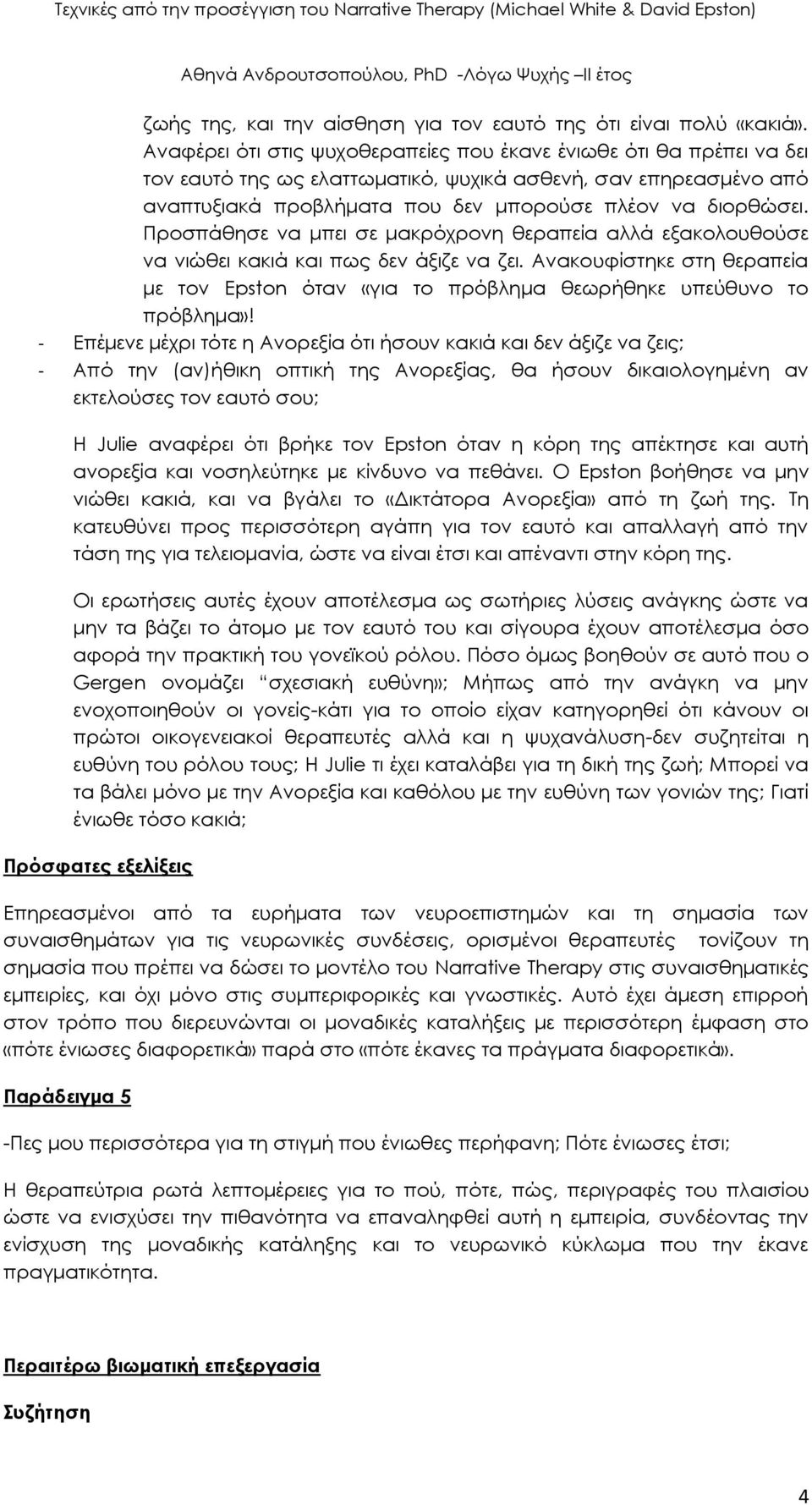 Προσπάθησε να μπει σε μακρόχρονη θεραπεία αλλά εξακολουθούσε να νιώθει κακιά και πως δεν άξιζε να ζει. Ανακουφίστηκε στη θεραπεία με τον Epston όταν «για το πρόβλημα θεωρήθηκε υπεύθυνο το πρόβλημα»!