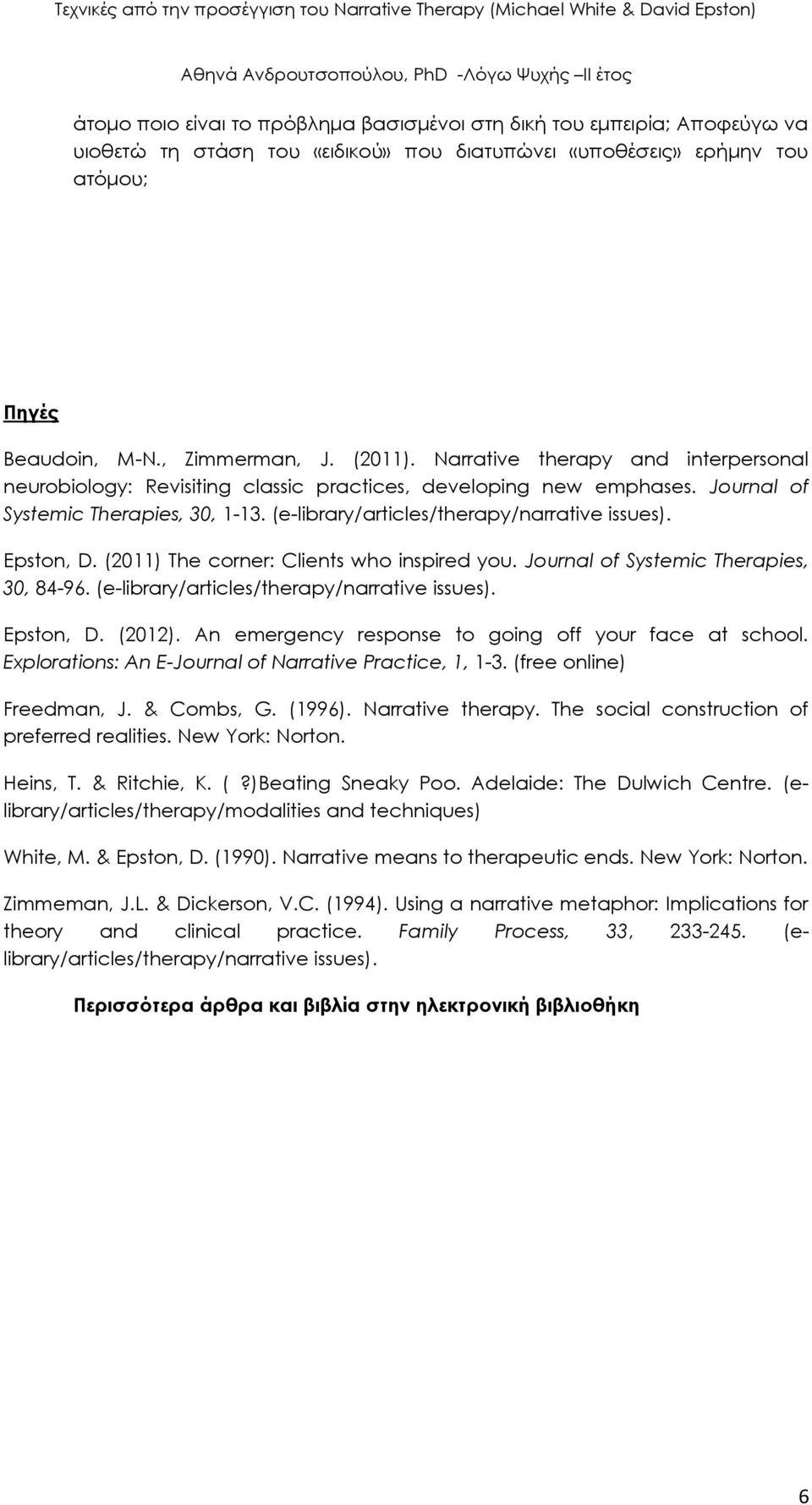 Epston, D. (2011) The corner: Clients who inspired you. Journal of Systemic Therapies, 30, 84-96. (e-library/articles/therapy/narrative issues). Epston, D. (2012).