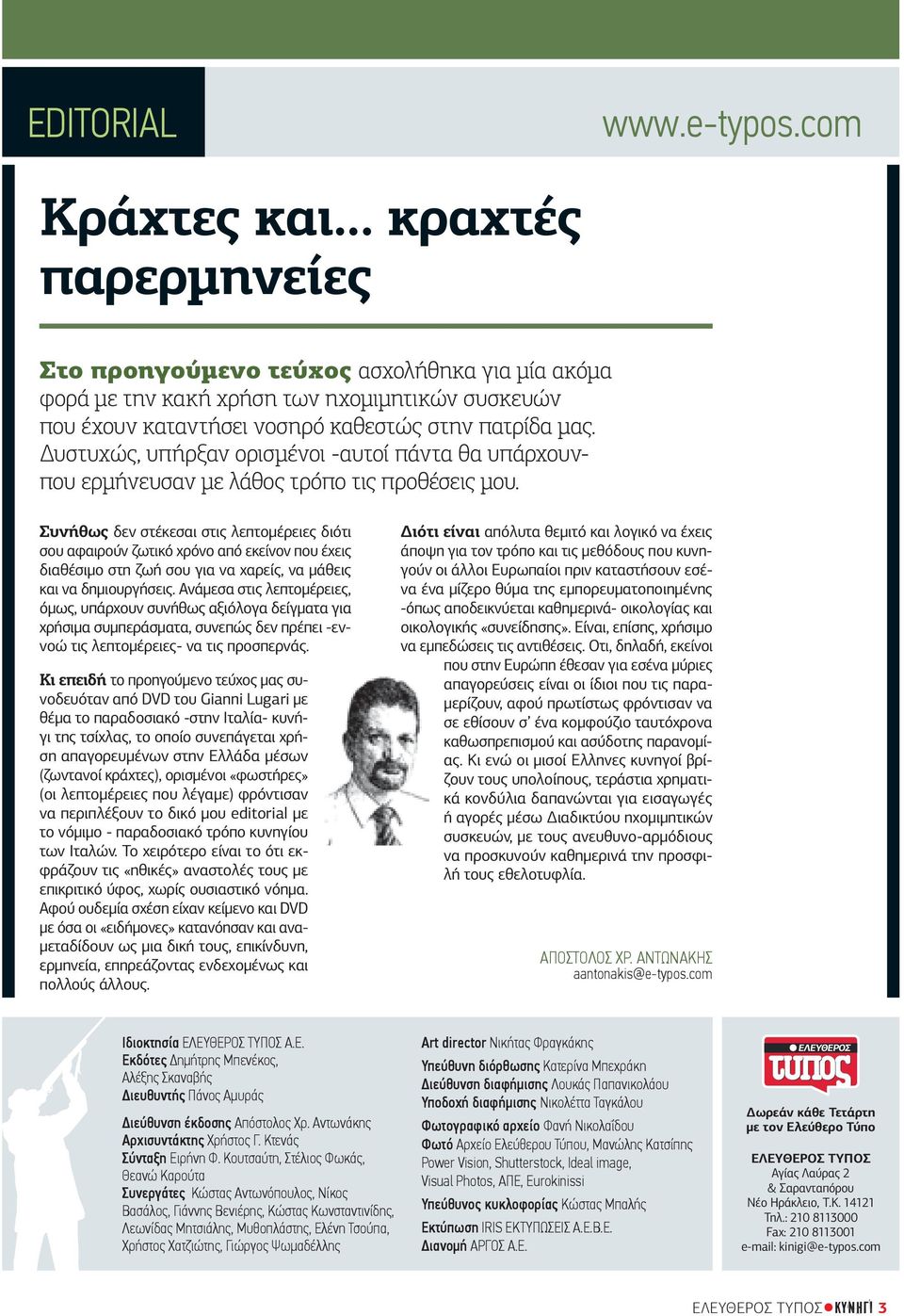 υστυχώς, υπήρξαν ορισµένοι -αυτοί πάντα θα υπάρχουνπου ερµήνευσαν µε λάθος τρόπο τις προθέσεις µου.