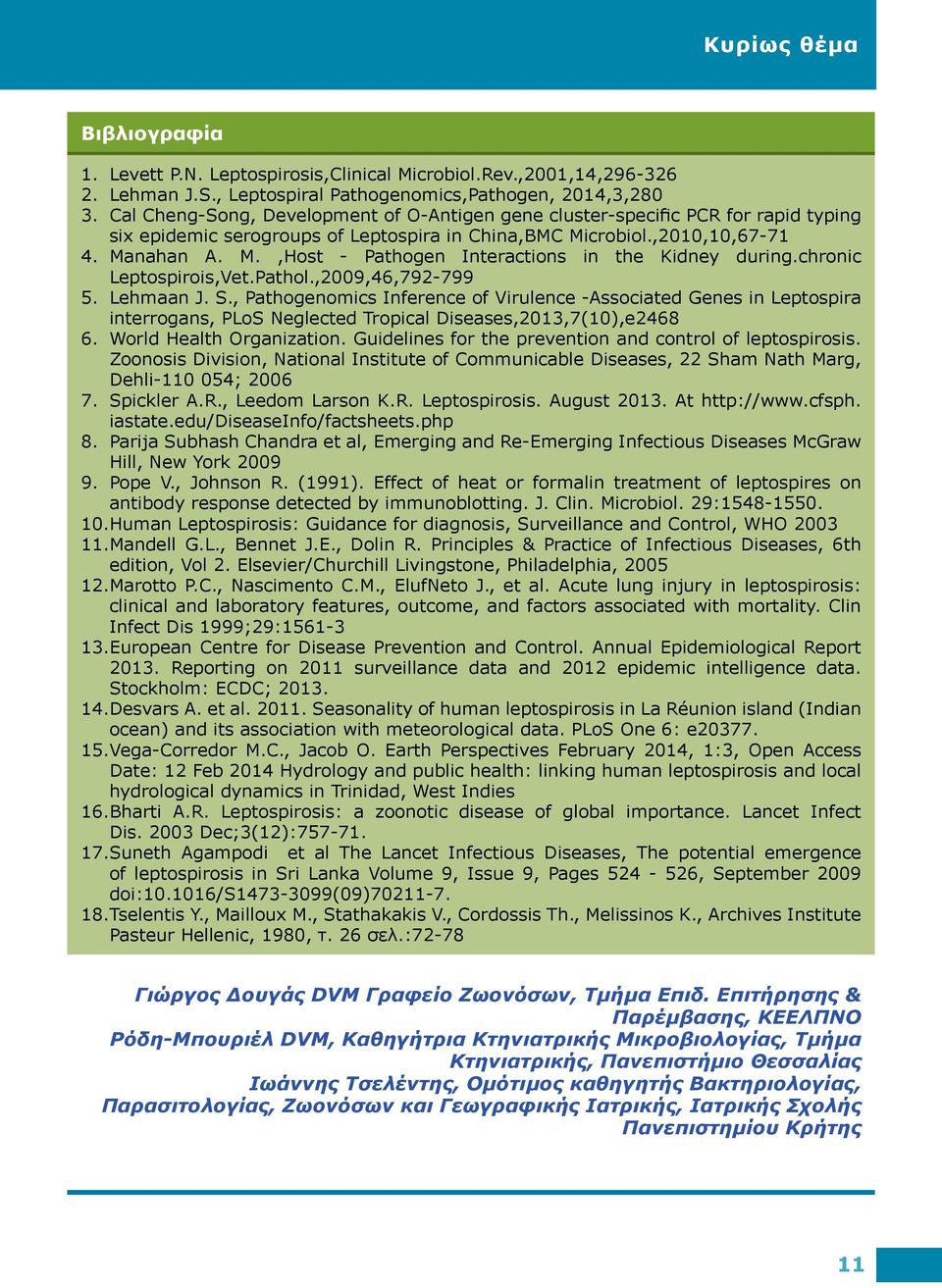 chronic Leptospirois,Vet.Pathol.,2009,46,792-799 5. Lehmaan J. S.