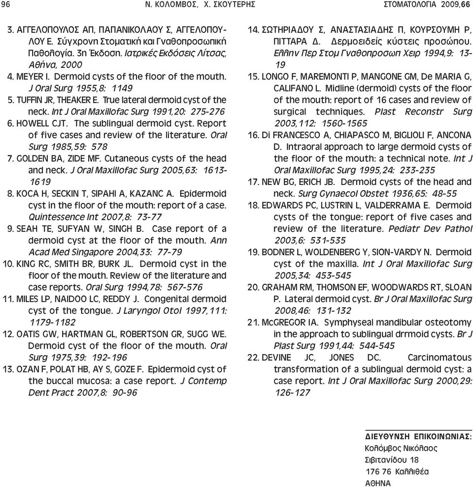 Int J Oral Maxillofac Surg 1991,20: 275-276 6. HOWELL CJT. The sublingual dermoid cyst. Report of five cases and review of the literature. Oral Surg 1985,59: 578 7. GOLDEN BA, ZIDE MF.