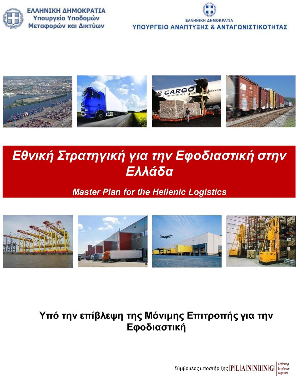 επίβιεςε ηεο Μόληκεο Δπηηξνπήο γηα ηελ