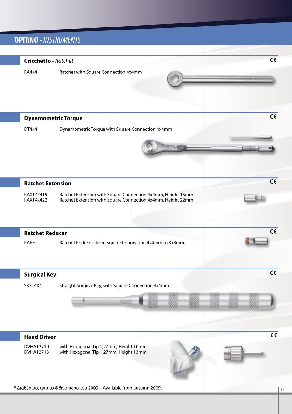 Ratchet Reducer RARE Ratchet Reducer, from Square Connection 4x4mm to 3x3mm Surgical Key SKST4X4 Straight Surgical Key, with Square Connection 4x4mm Hand Driver