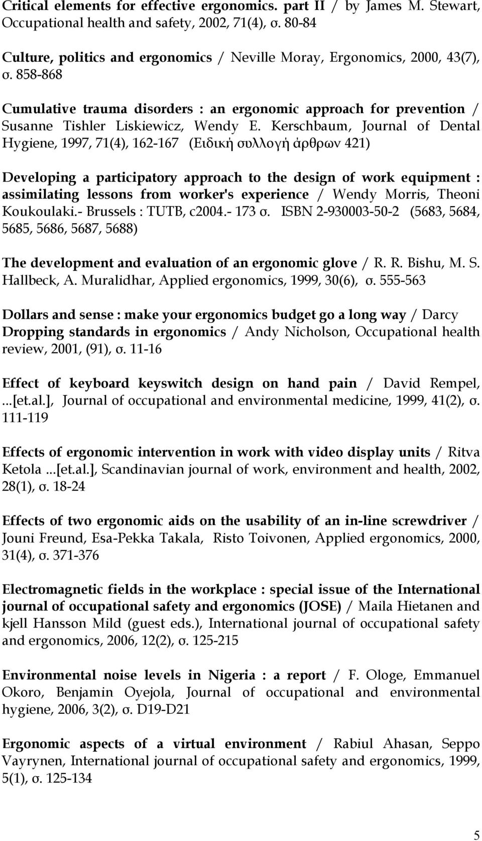 Kerschbaum, Journal of Dental Hygiene, 1997, 71(4), 162-167 (Ειδική συλλογή άρθρων 421) Developing a participatory approach to the design of work equipment : assimilating lessons from worker's