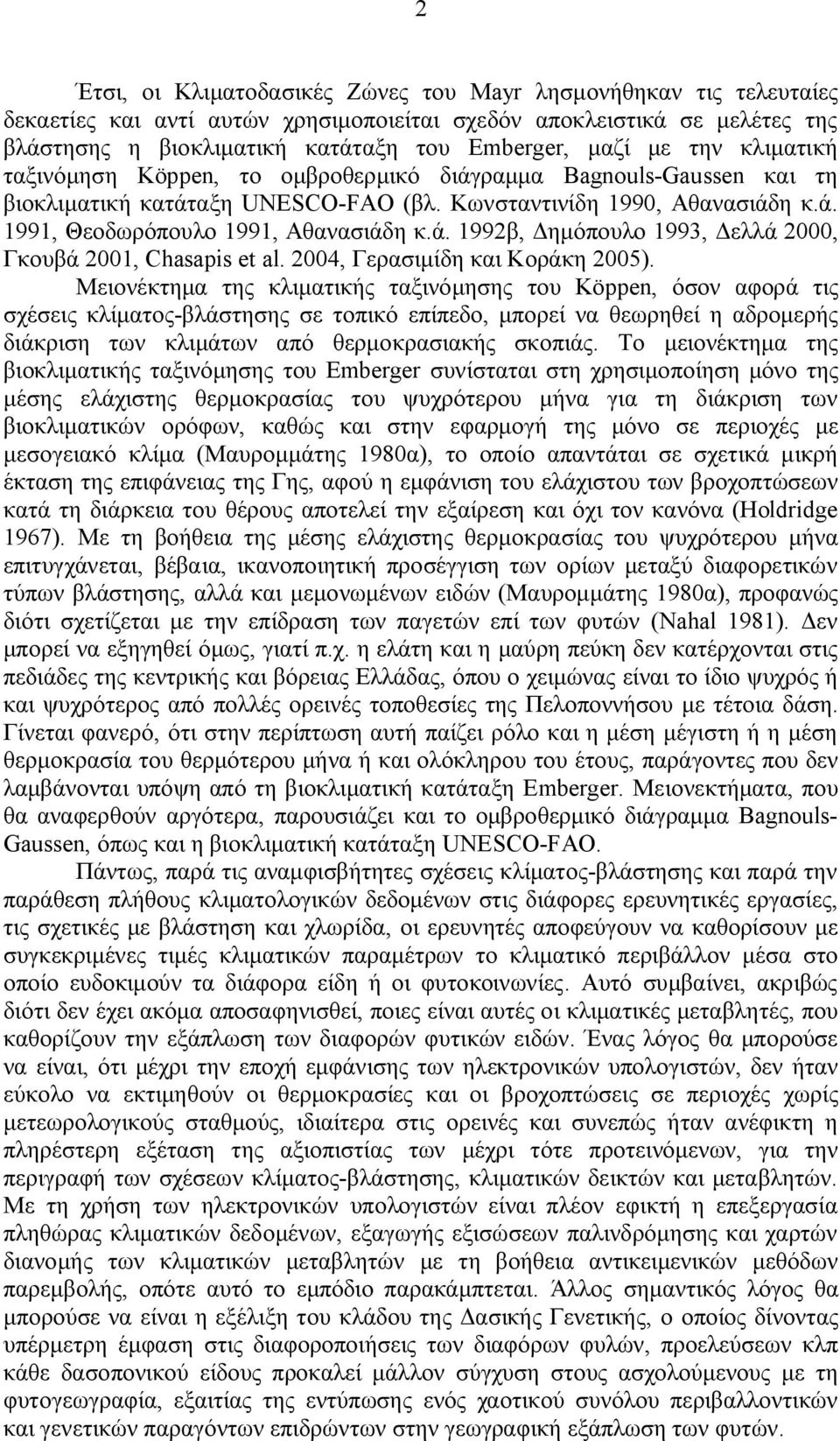 24, Γερασιμίδη και Κοράκη 25).