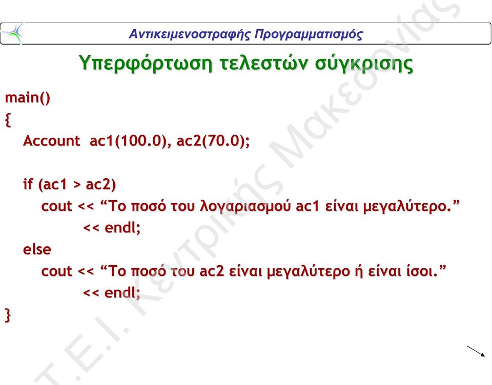 0); if (ac1 > ac2) cout << Το ποσό του λογαριασμού ac1 1