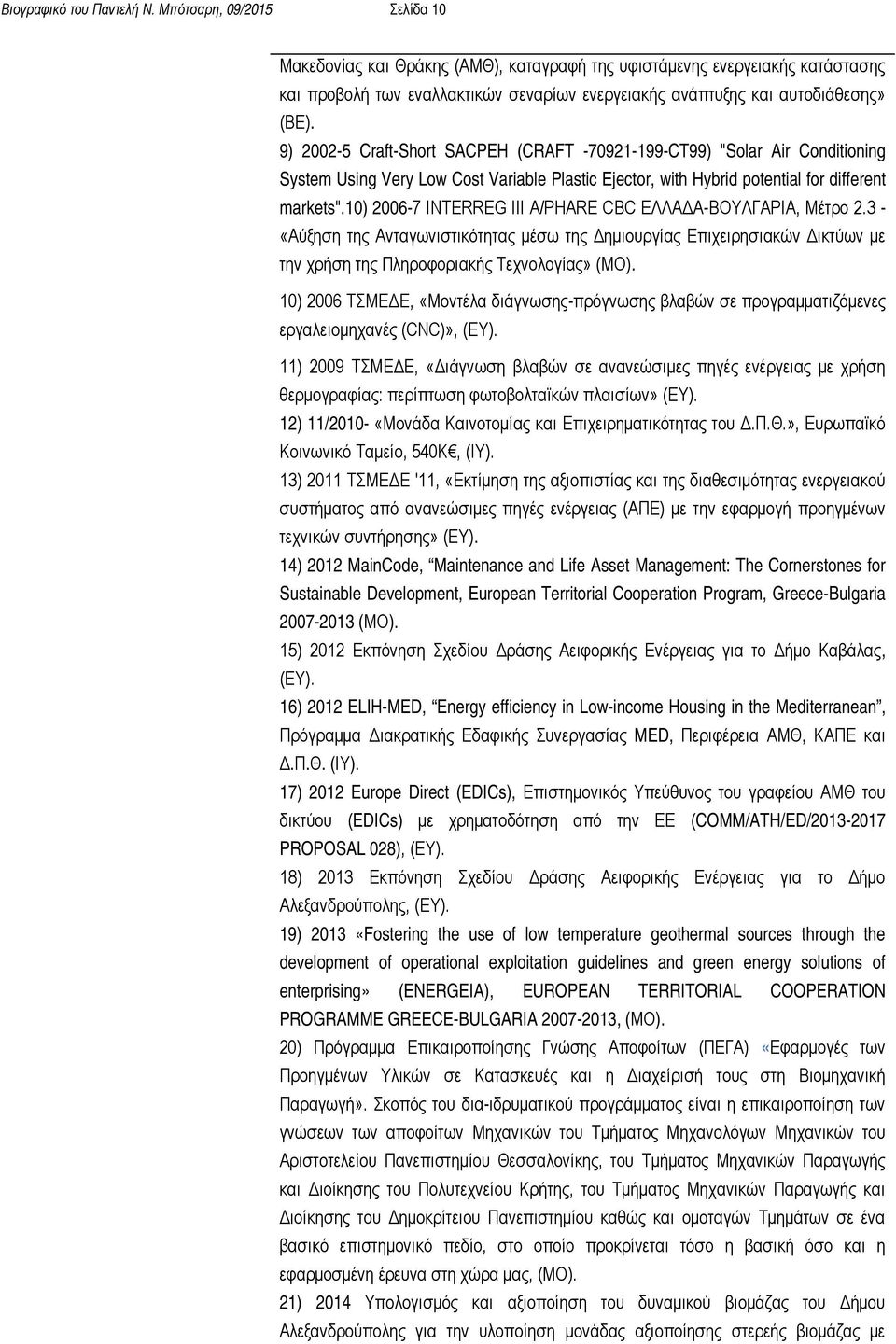 9) 2002-5 Craft-Short SACPEH (CRAFT -70921-199-CT99) "Solar Air Conditioning System Using Very Low Cost Variable Plastic Ejector, with Hybrid potential for different markets".