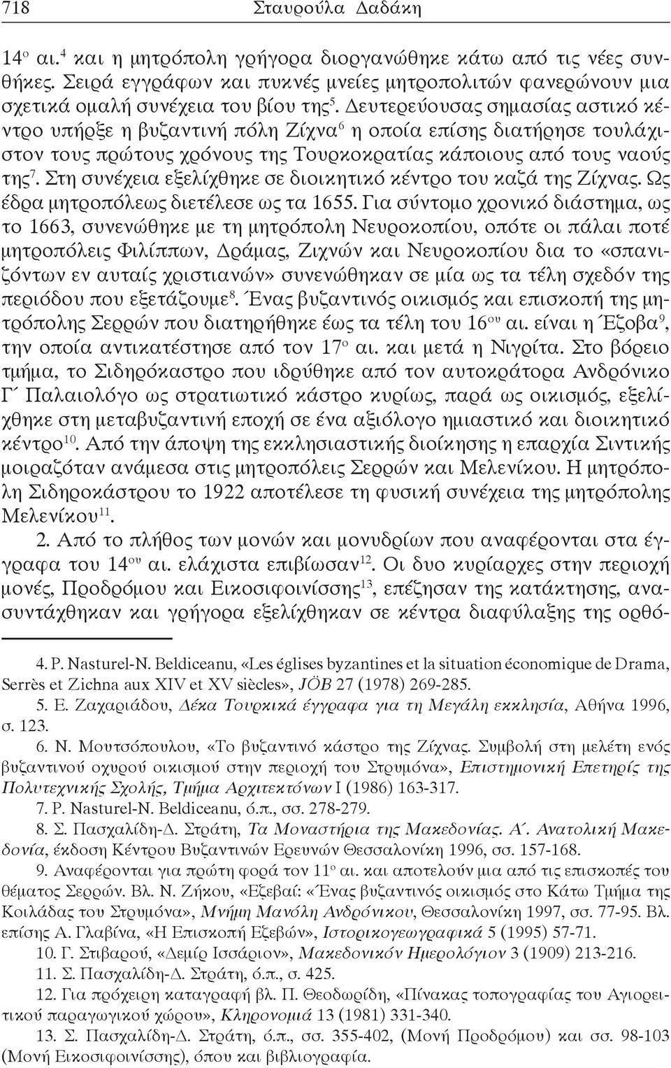 Στη συνέχεια εξελίχθηκε σε διοικητικό κέντρο του καζά της Ζίχνας. Ως έδρα μητροπόλεως διετέλεσε ως τα 1655.