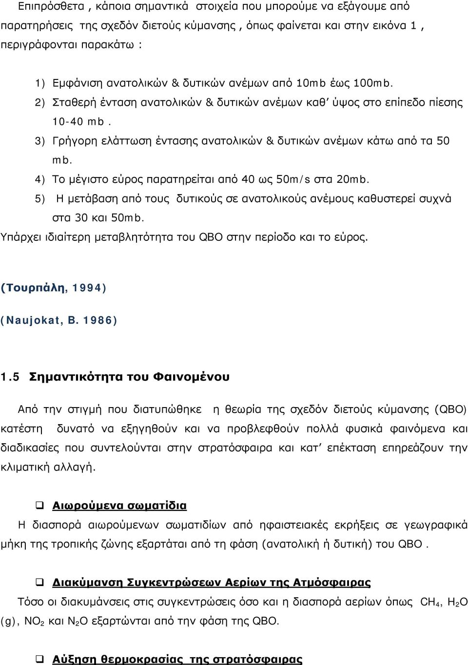 4) Το μέγιστο εύρος παρατηρείται από 40 ως 50m/s στα 20mb. 5) Η μετάβαση από τους δυτικούς σε ανατολικούς ανέμους καθυστερεί συχνά στα 30 και 50mb.