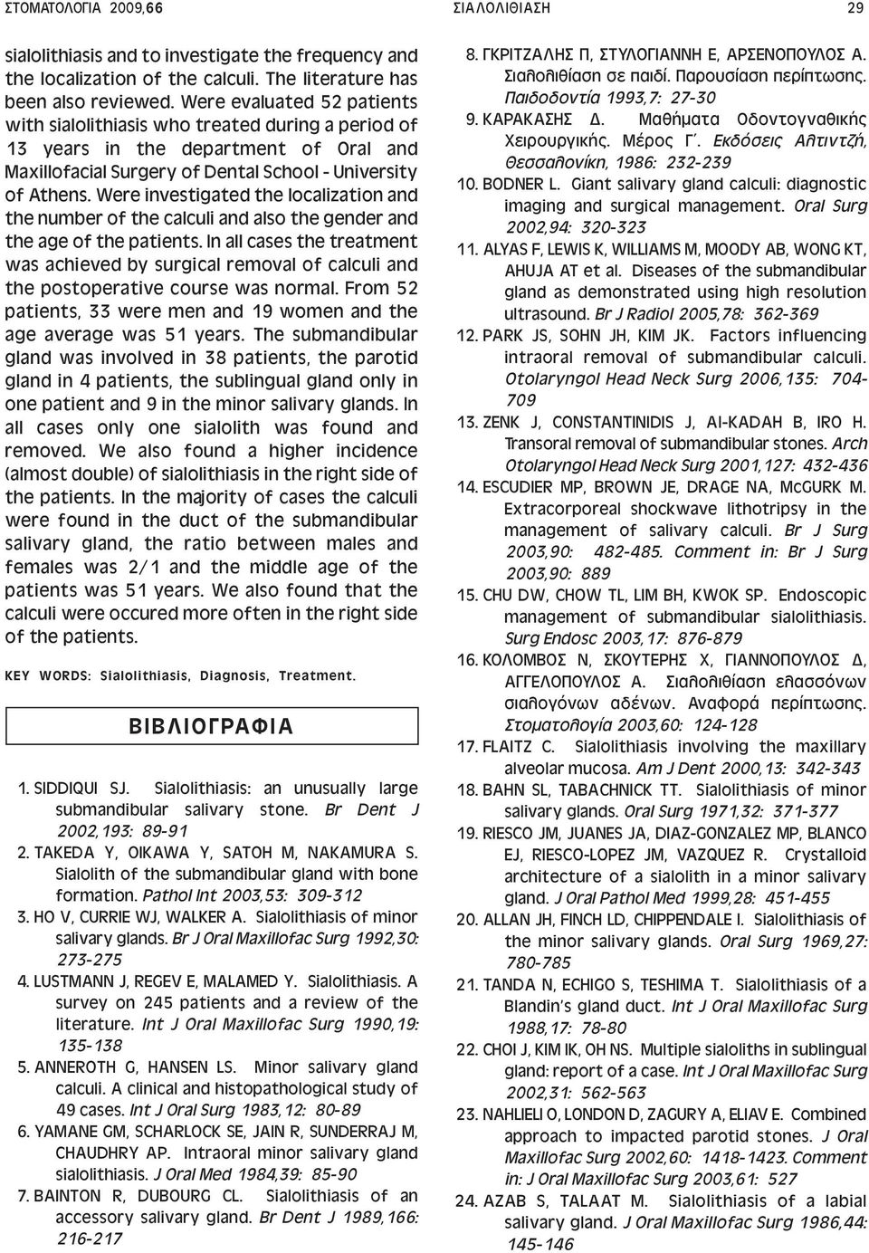 Were investigated the localization and the number of the calculi and also the gender and the age of the patients.