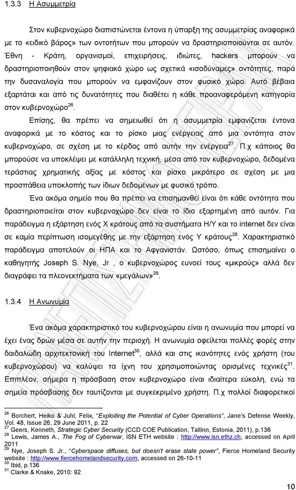 χώρο. Αυτό βέβαια εξαρτάται και από τις δυνατότητες που διαθέτει η κάθε προαναφερόμενη κατηγορία στον κυβερνοχώρο 26.