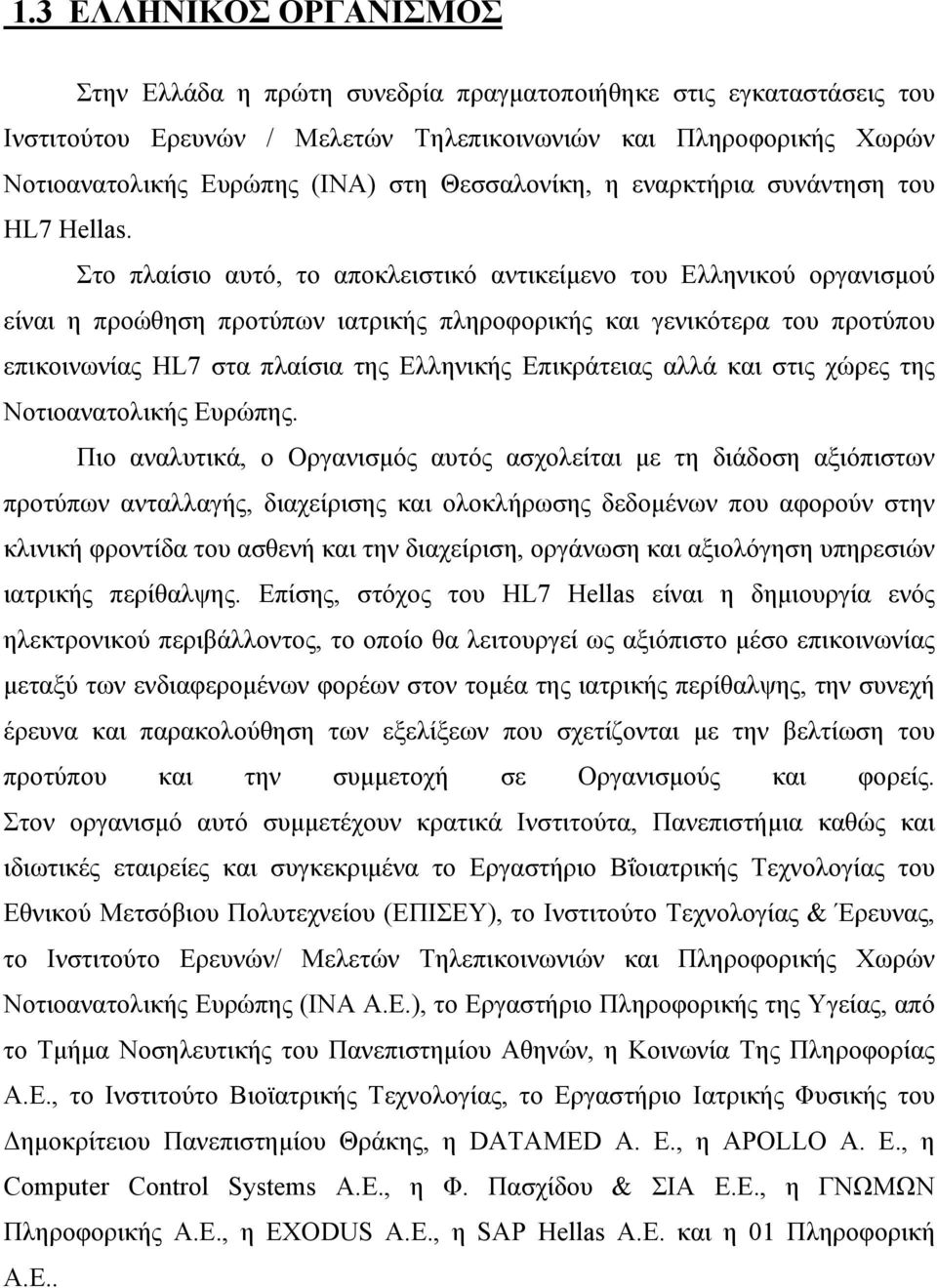 Στο πλαίσιο αυτό, το αποκλειστικό αντικείµενο του Ελληνικού οργανισµού είναι η προώθηση προτύπων ιατρικής πληροφορικής και γενικότερα του προτύπου επικοινωνίας HL7 στα πλαίσια της Ελληνικής