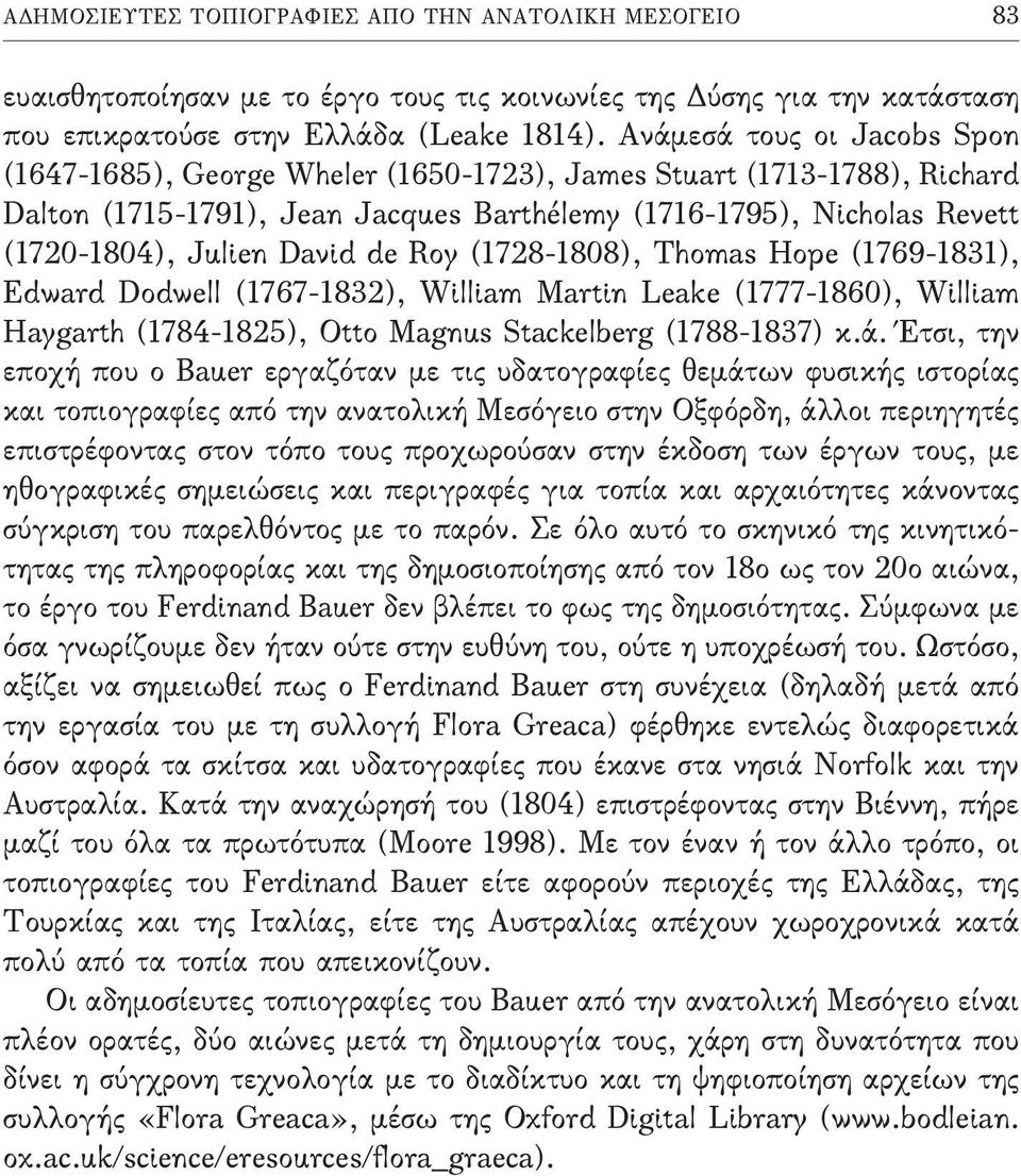 Roy (17281808), Thomas Hope (17691831), Edward Dodwell (17671832), William Martin Leake (17771860), William Haygarth (17841825), Otto Magnus Stackelberg (17881837) κ.ά.