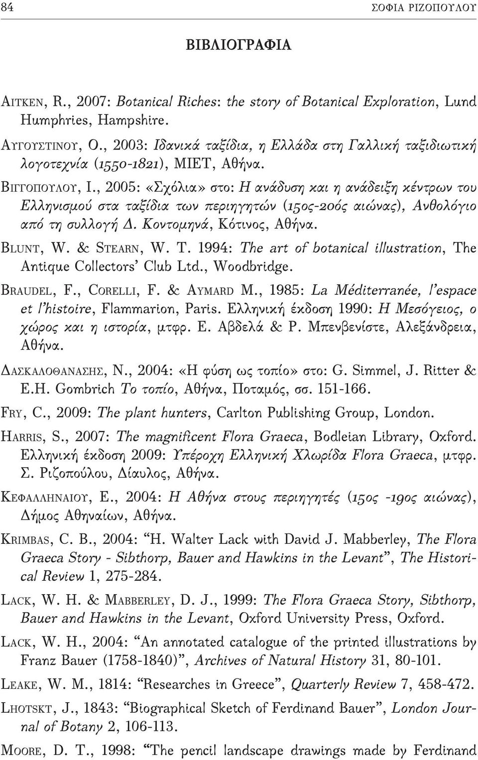 , 2005: «Σχόλια» στο: Η ανάδυση και η ανάδειξη κέντρων του Ελληνισμού στα ταξίδια των περιηγητών (15ος20ός αιώνας), Ανθολόγιο από τη συλλογή Δ. Κοντομηνά, Κότινος, Αθήνα. Blunt, W. & Stearn, W. T.