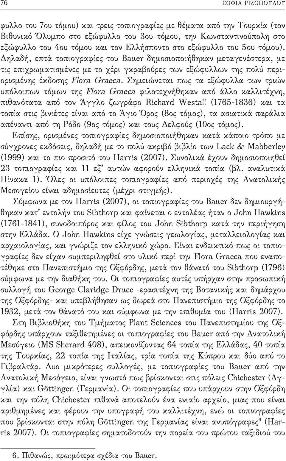 Δηλαδή, επτά τοπιογραφίες του Bauer δημοσιοποιήθηκαν μεταγενέστερα, με τις επιχρωματισμένες με το χέρι γκραβούρες των εξώφυλλων της πολύ περιορισμένης έκδοσης Flora Graeca.