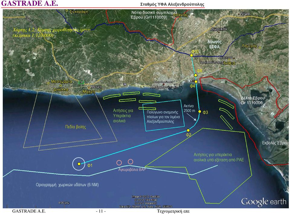 λιµένα Αλεξανδρούπολης Ακτίνα 2500 m Φ3 έλτα Εβρου Gr 1110006 Φ2 Εκβολές Έβρου Φ1 Αγκυροβόλια ΒΑΡ