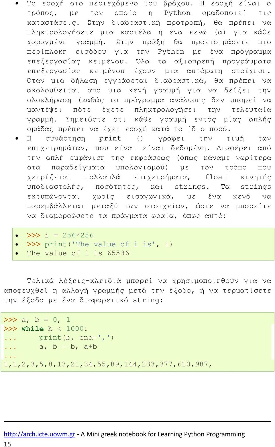 Στην πράξη θα προετοιμάσετε πιο περίπλοκη εισόδου για την Python με ένα πρόγραμμα επεξεργασίας κειμένου. Όλα τα αξιοπρεπή προγράμματα επεξεργασίας κειμένου έχουν μια αυτόματη στοίχηση.