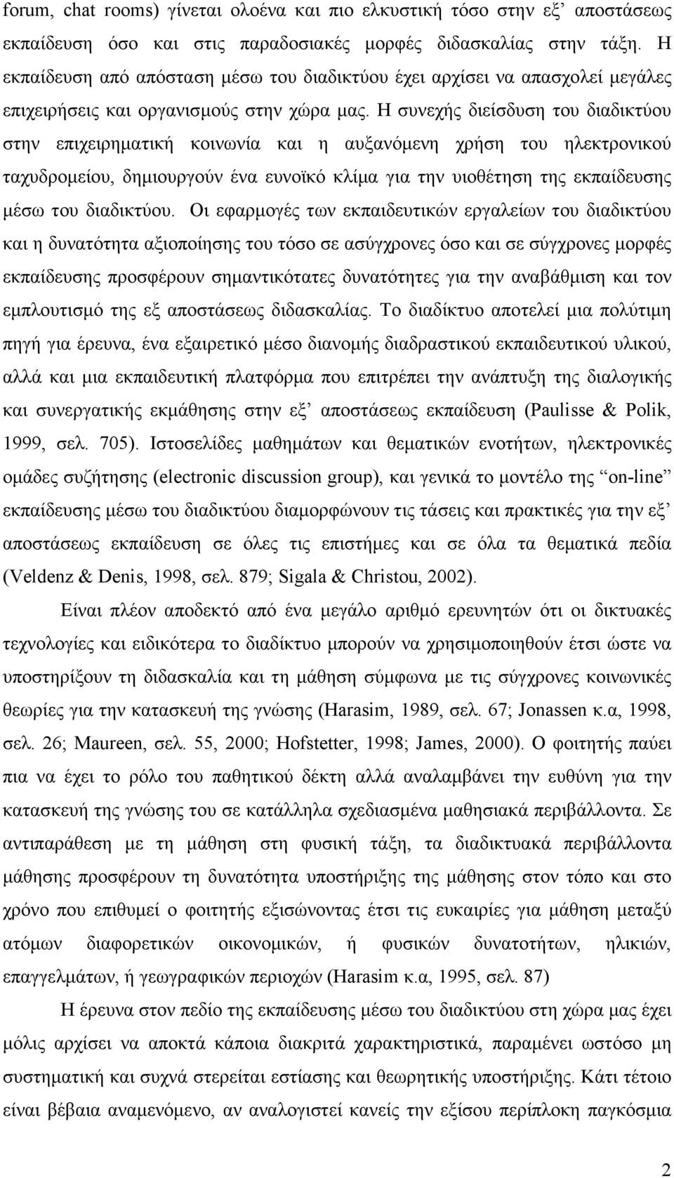 Η συνεχής διείσδυση του διαδικτύου στην επιχειρηµατική κοινωνία και η αυξανόµενη χρήση του ηλεκτρονικού ταχυδροµείου, δηµιουργούν ένα ευνοϊκό κλίµα για την υιοθέτηση της εκπαίδευσης µέσω του