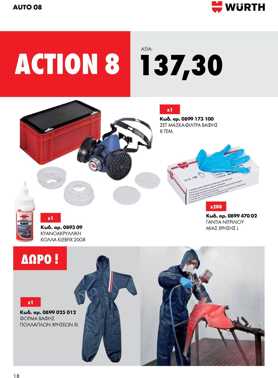 0893 09 ΚΥΑΝΟΑΚΡΥΛΛΙΚΗ ΚΟΛΛΑ KLEBFIX 20GR x200 Κωδ. αρ.