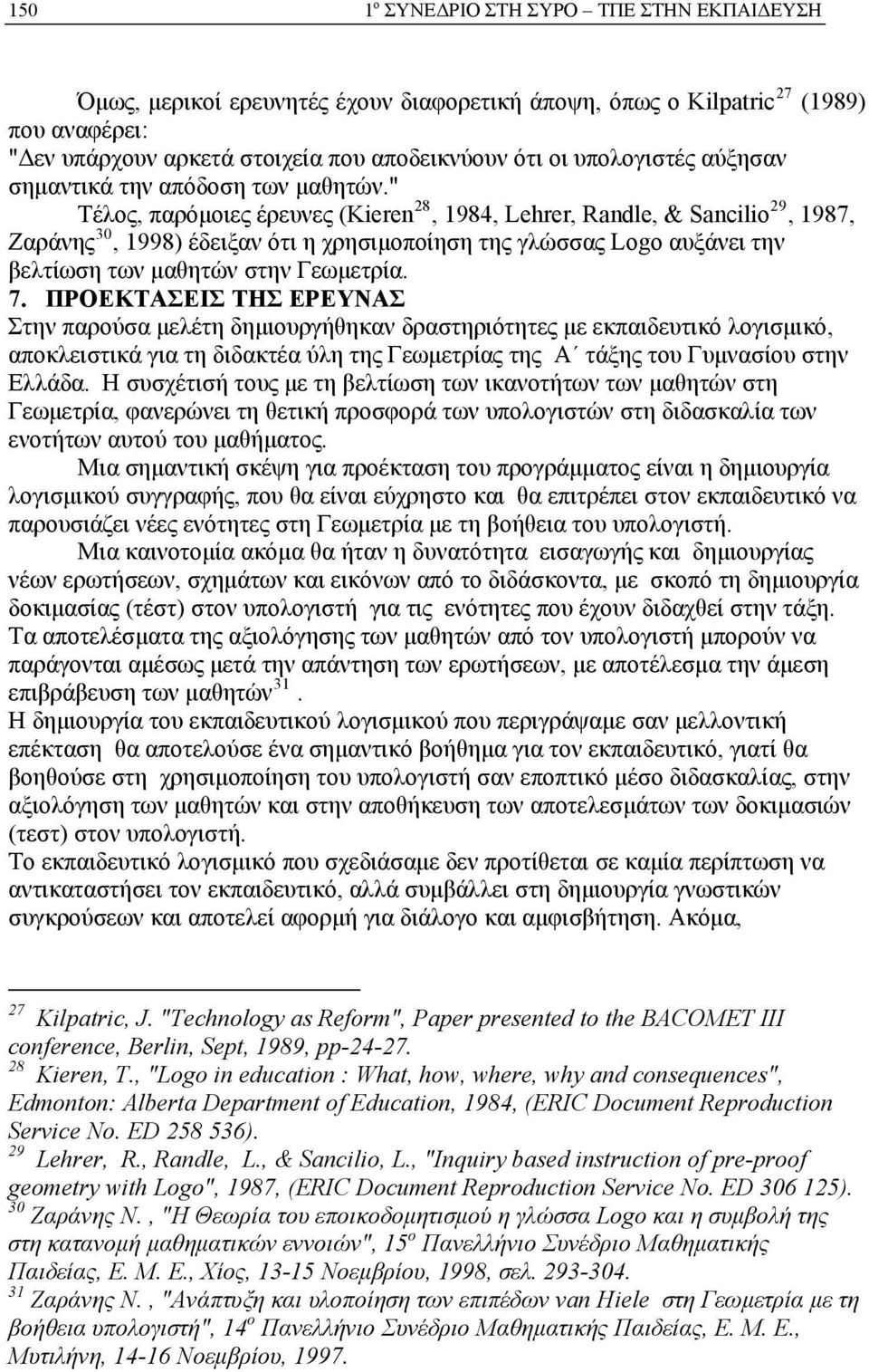 " Τέλος, παρόμοιες έρευνες (Kieren 28, 1984, Lehrer, Randle, & Sancilio 29, 1987, Ζαράνης 30, 1998) έδειξαν ότι η χρησιμοποίηση της γλώσσας Logo αυξάνει την βελτίωση των μαθητών στην Γεωμετρία. 7.