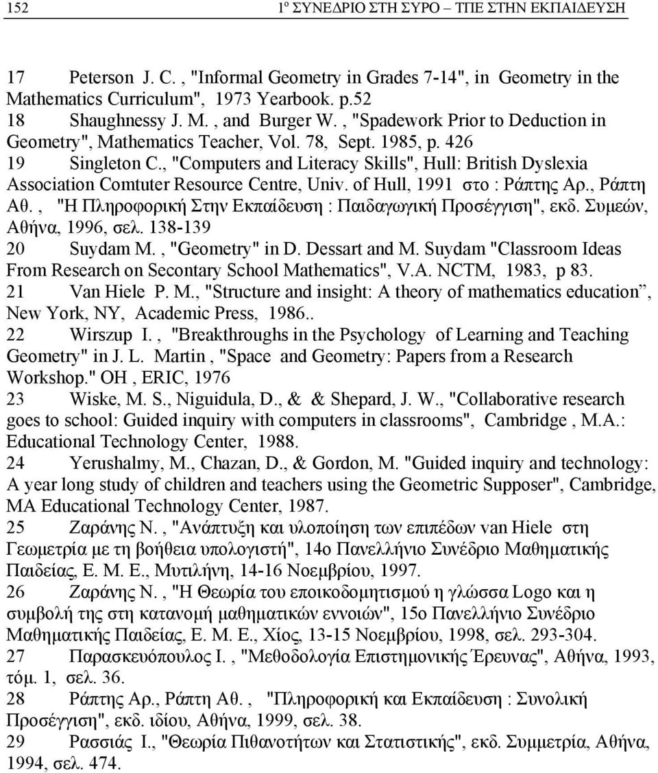 , "Computers and Literacy Skills", Hull: British Dyslexia Association Comtuter Resource Centre, Univ. of Hull, 1991 στο : Ράπτης Αρ., Ράπτη Αθ.