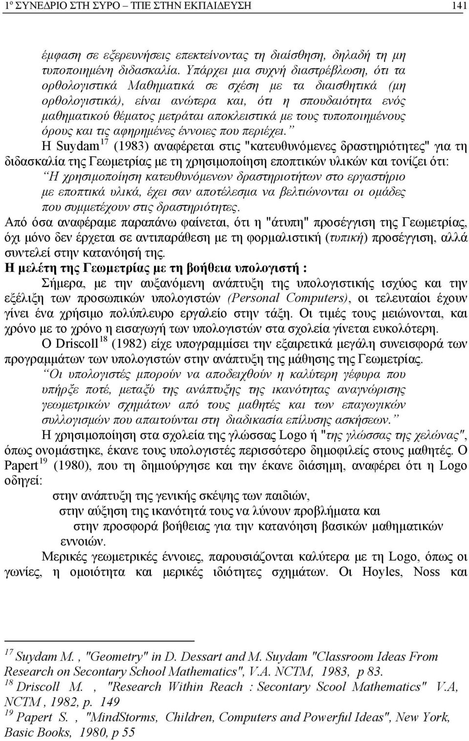 τους τυποποιημένους όρους και τις αφηρημένες έννοιες που περιέχει.