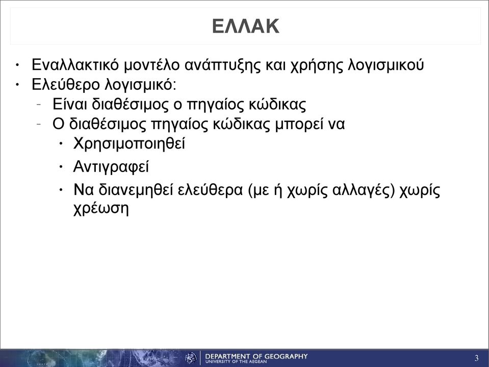 διαθέσιμος πηγαίος κώδικας μπορεί να Χρησιμοποιηθεί