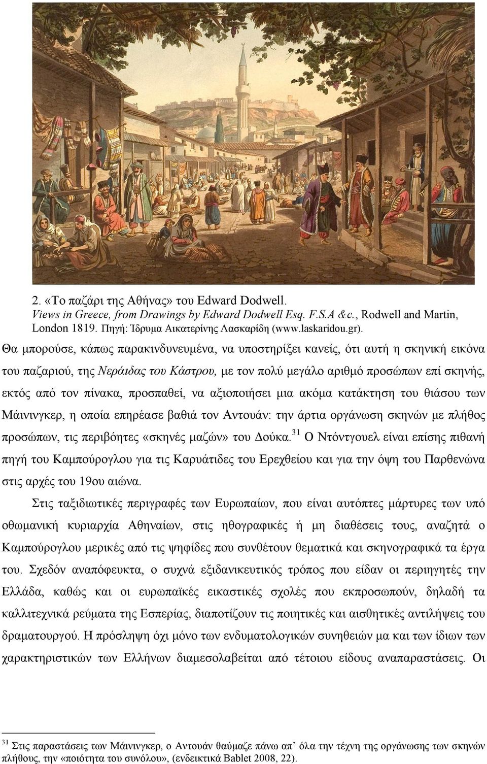 προσπαθεί, να αξιοποιήσει µια ακόµα κατάκτηση του θιάσου των Μάινινγκερ, η οποία επηρέασε βαθιά τον Αντουάν: την άρτια οργάνωση σκηνών µε πλήθος προσώπων, τις περιβόητες «σκηνές µαζών» του Δούκα.