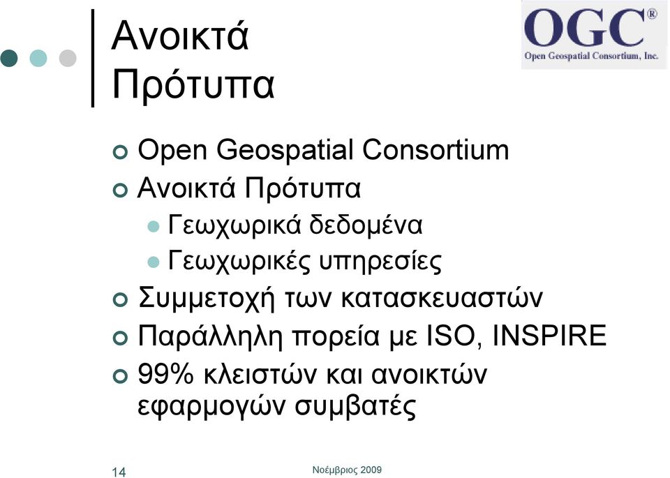 Συμμετοχή των κατασκευαστών Παράλληλη πορεία με