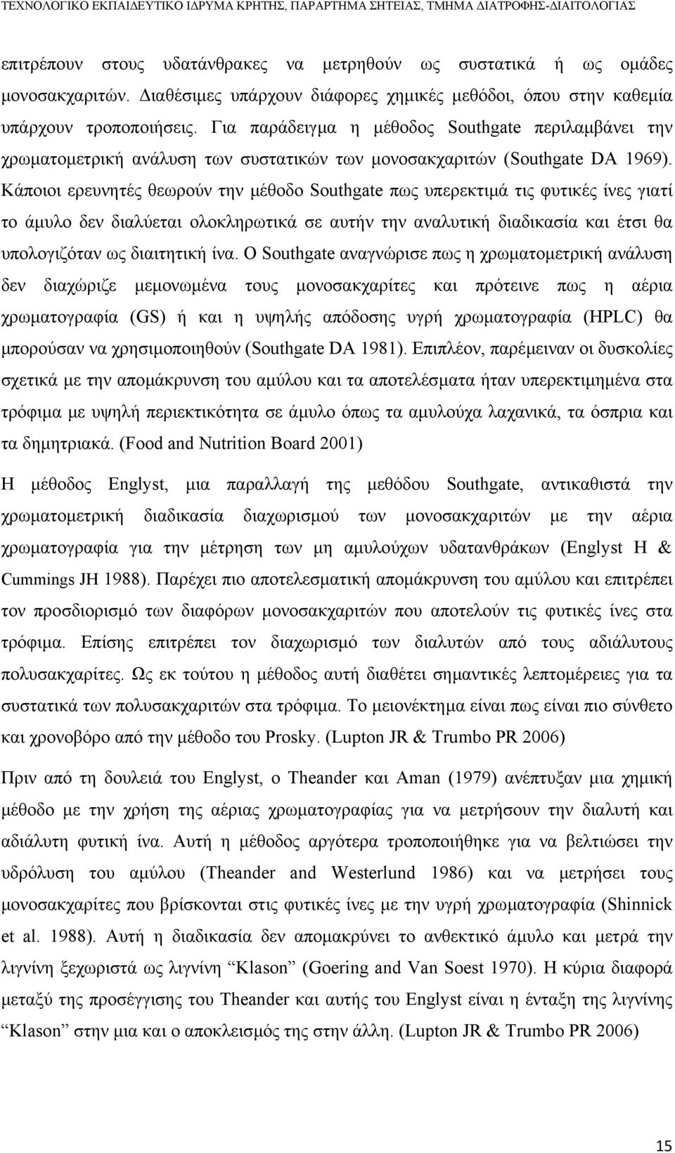 Κάποιοι ερευνητές θεωρούν την µέθοδο Southgate πως υπερεκτιµά τις φυτικές ίνες γιατί το άµυλο δεν διαλύεται ολοκληρωτικά σε αυτήν την αναλυτική διαδικασία και έτσι θα υπολογιζόταν ως διαιτητική ίνα.