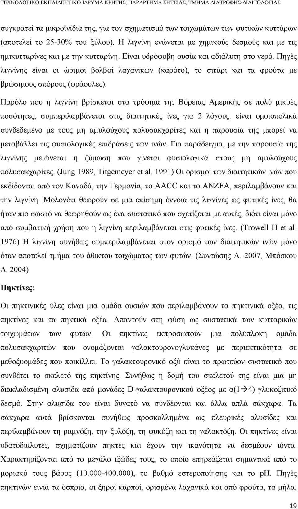 Πηγές λιγνίνης είναι οι ώριµοι βολβοί λαχανικών (καρότο), το σιτάρι και τα φρούτα µε βρώσιµους σπόρους (φράουλες).