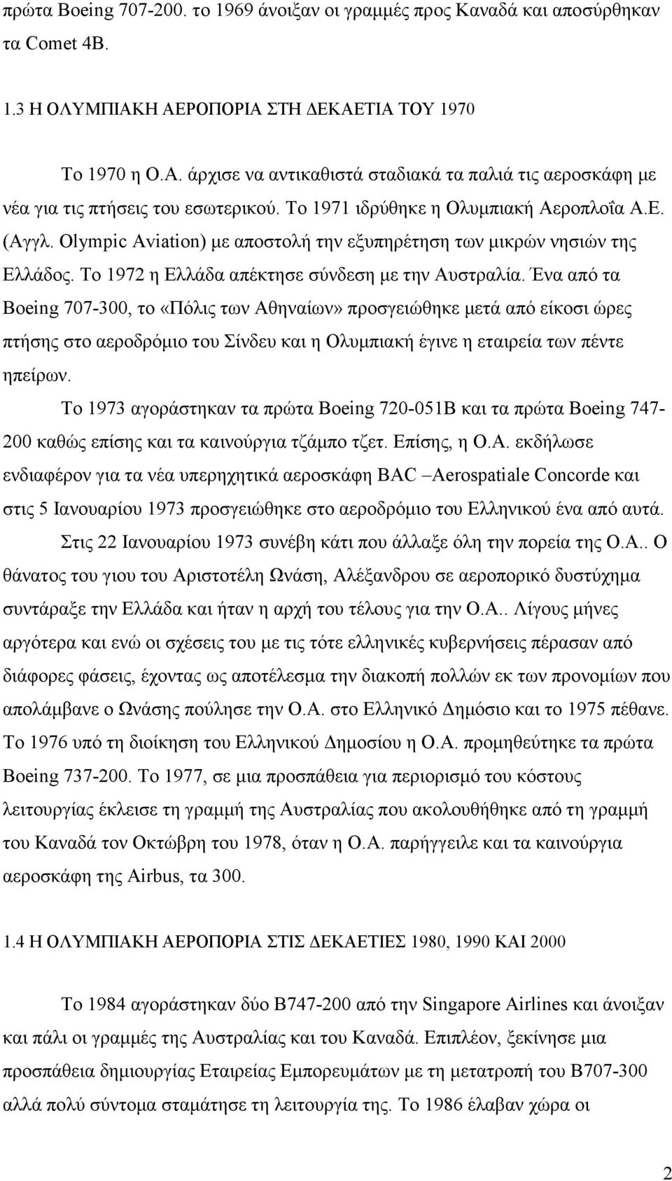 Ένα από τα Boeing 707-300, το «Πόλις των Αθηναίων» προσγειώθηκε µετά από είκοσι ώρες πτήσης στο αεροδρόµιο του Σίνδευ και η Ολυµπιακή έγινε η εταιρεία των πέντε ηπείρων.