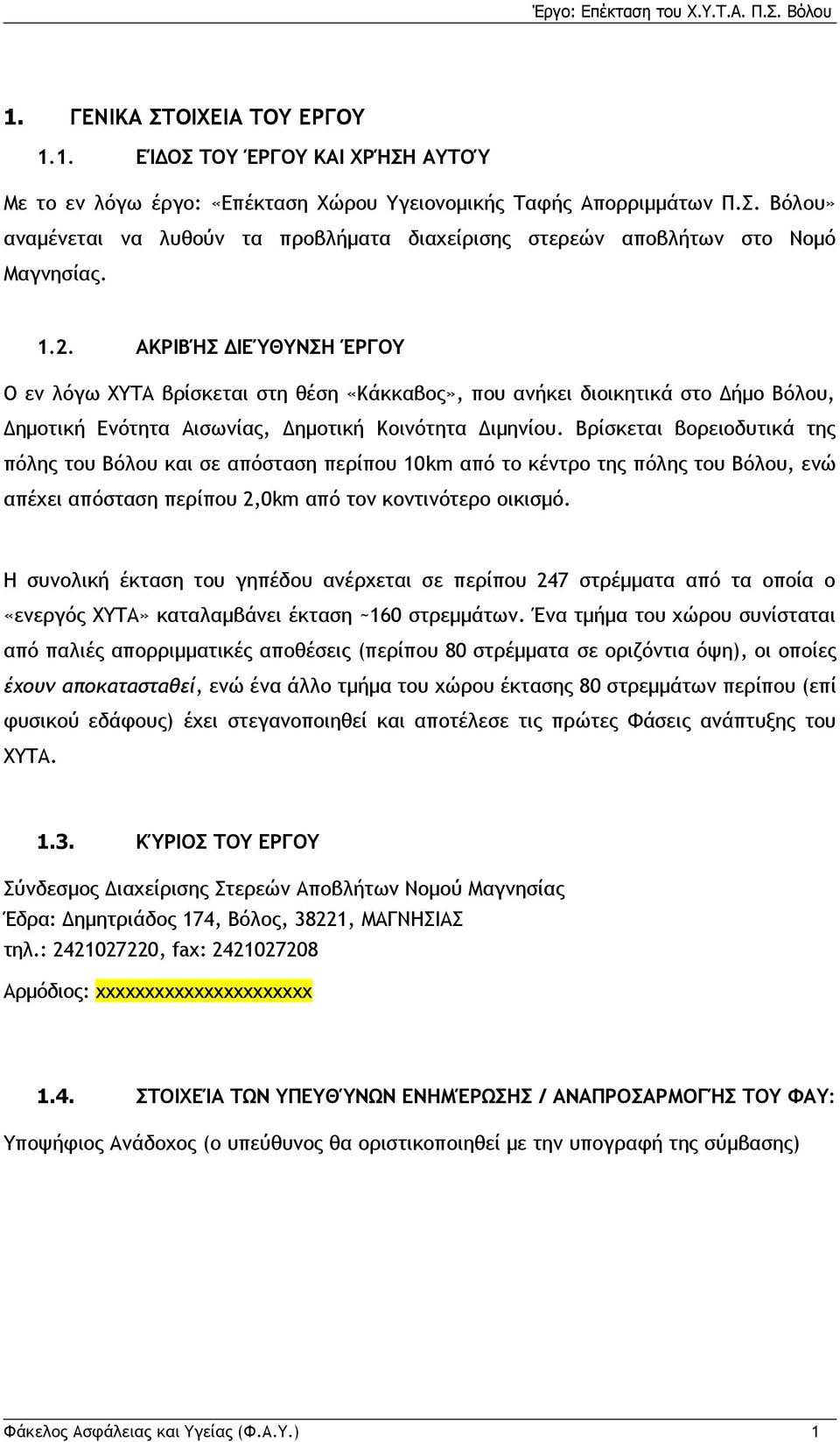 Βρίσκεται βορειοδυτικά της πόλης του Βόλου και σε απόσταση περίπου 10km από το κέντρο της πόλης του Βόλου, ενώ απέχει απόσταση περίπου 2,0km από τον κοντινότερο οικισμό.