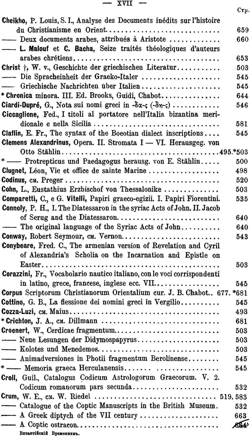 , Geschichte der griechischen Literatur 503 Die Spracheinheit der Graeko-Italer 545 Griechische Nachrichten über Italien 545 * Chronica minora. III. Ed. Brooks, Guidi, Chabot 644 Ciardi-Dupré, G.