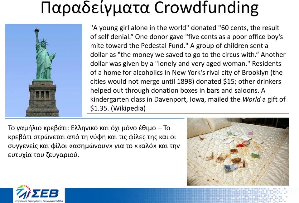 " Residents of a home for alcoholics in New York's rival city of Brooklyn (the cities would not merge until 1898) donated $15; other drinkers helped out through donation boxes in bars and saloons.