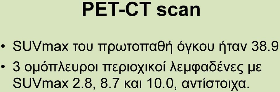 9 3 ομόπλευροι περιοχικοί