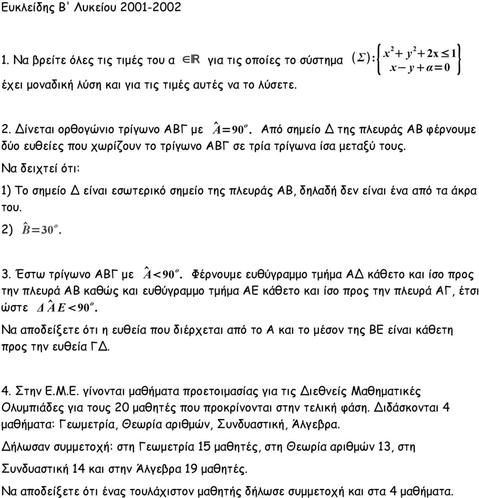 Να δειχτεί ότι: ) Το σημείο Δ είναι εσωτερικό σημείο της πλευράς ΑΒ, δηλαδή δεν είναι ένα από τα άκρα του. ) B=30 ο. 3. Έστω τρίγωνο ΑΒΓ με A 90 ο.