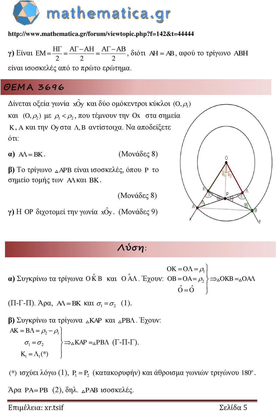 (Μονάδες 8) β) Το τρίγωνο APB είναι ισοσκελές, όπου P το σημείο τομής των Aκαι BK. (Μονάδες 8) γ) Η O διχοτομεί την γωνία ˆ xoy. (Μονάδες 9) α) Συγκρίνω τα τρίγωνα O K B και OA. Έχουν: (Π-Γ-Π).