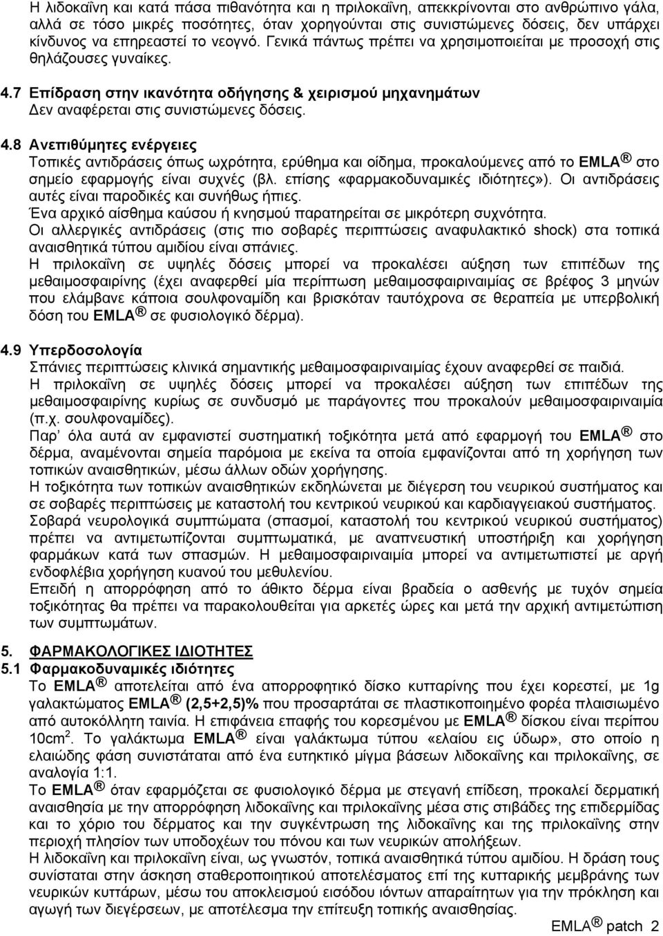 7 Επίδραση στην ικανότητα οδήγησης & χειρισμού μηχανημάτων Δεν αναφέρεται στις συνιστώμενες δόσεις. 4.